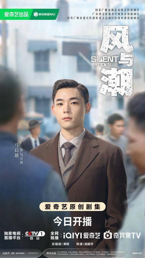 期间商战燃爽剧《风与潮》本日开播 任嘉伦蓝盈莹以身入局共赴风潮